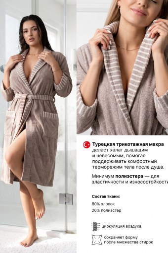 Мод.312 Халат (Коричневый/бежевый) (Фото 2)